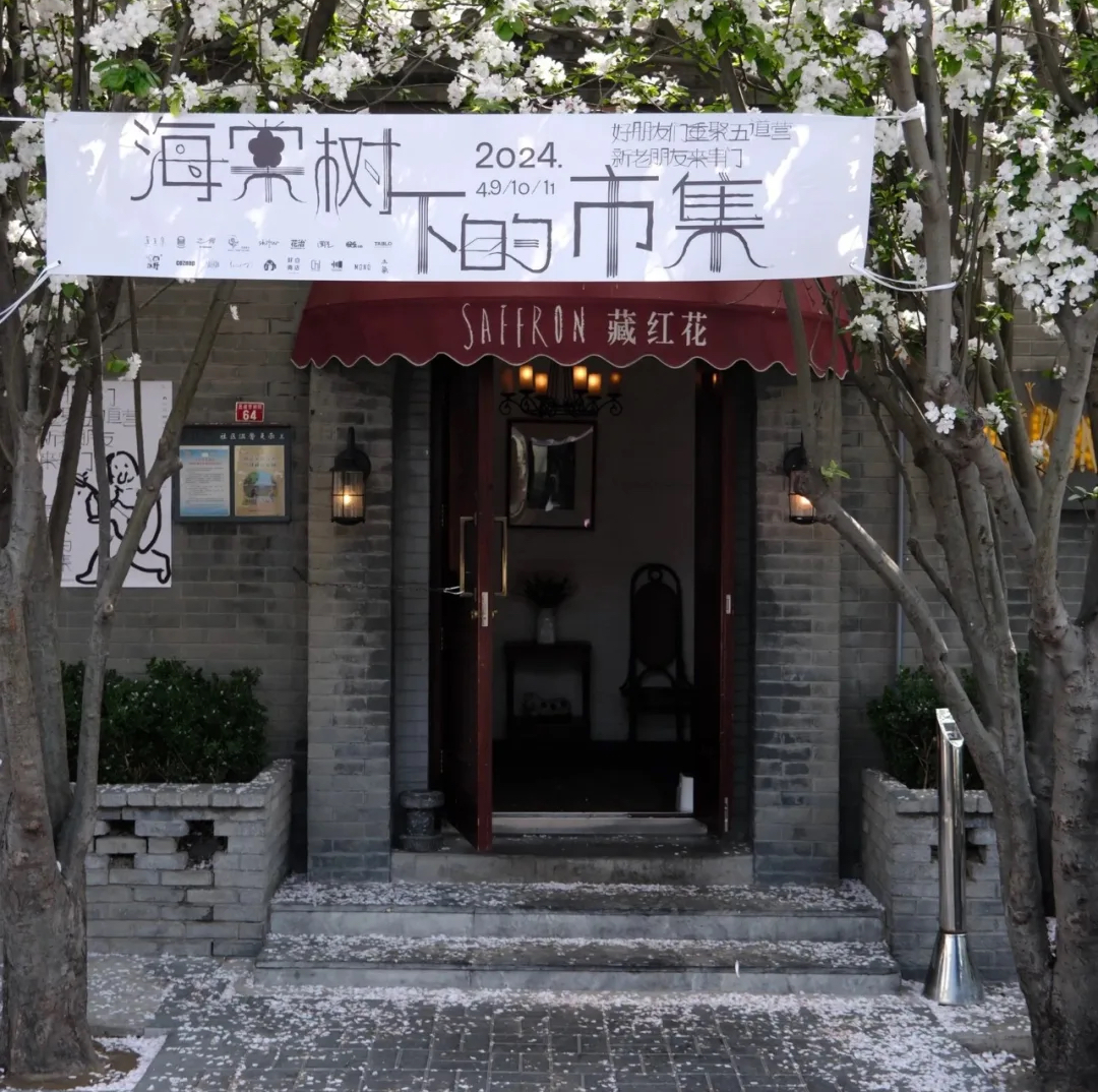 “想你的风”还是吹到了胡同口